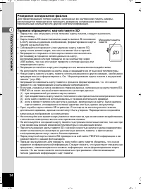 Страница 25