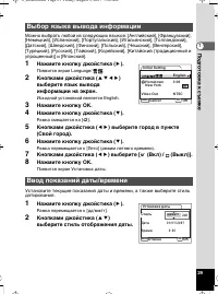 Страница 30
