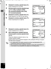 Страница 31