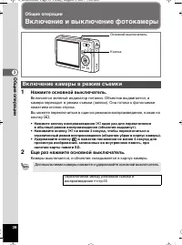 Страница 39