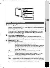 Страница 42