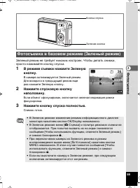 Страница 60