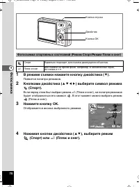 Страница 71