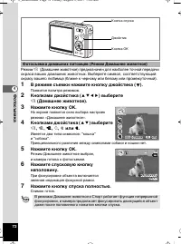 Страница 73