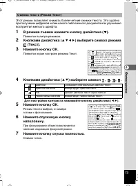 Страница 74