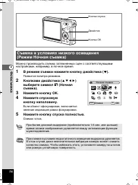 Страница 75