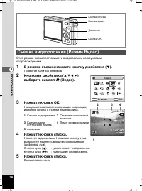 Страница 77