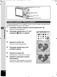 Страница 79