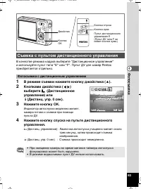 Страница 84