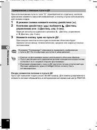 Страница 85