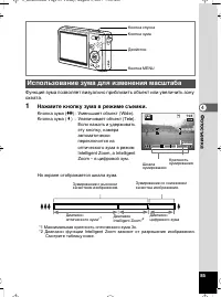 Страница 86
