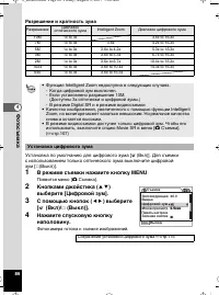 Страница 87