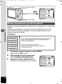 Страница 93