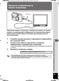 Страница 101