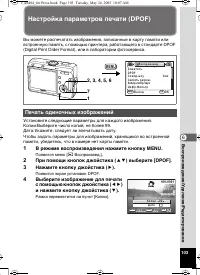 Страница 103