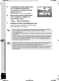 Страница 104