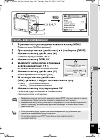 Страница 105