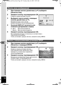Страница 108