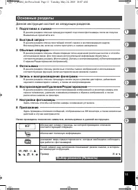 Страница 11