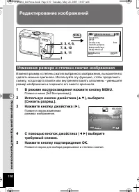 Страница 110