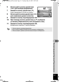 Страница 111