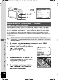 Страница 112