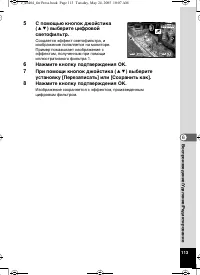 Страница 113