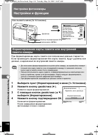 Страница 116