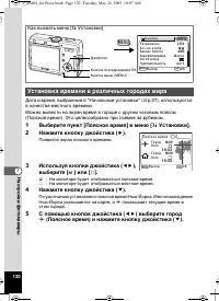Страница 120