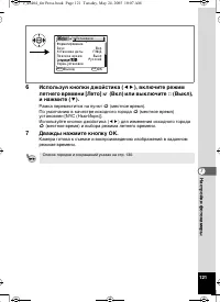Страница 121