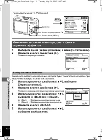 Страница 122