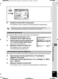 Страница 123