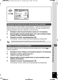 Страница 127