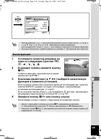 Страница 129