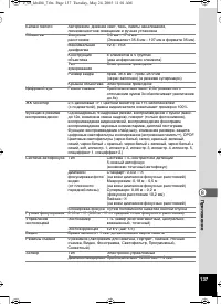 Страница 137