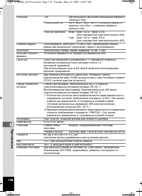 Страница 138