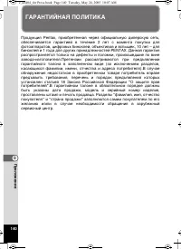 Страница 140