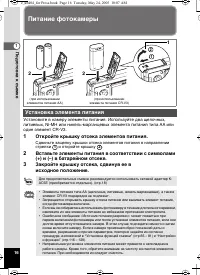 Страница 16