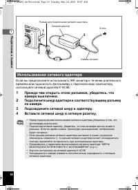 Страница 18