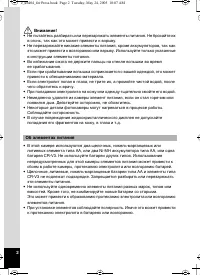 Страница 2
