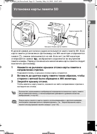 Страница 21