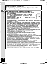Страница 22