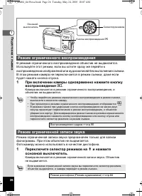 Страница 26