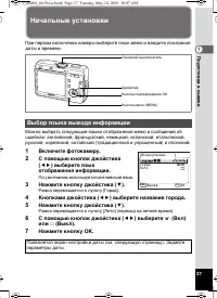 Страница 27