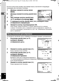 Страница 28