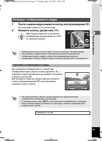 Страница 33