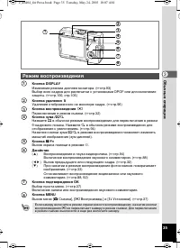 Страница 35