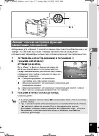 Страница 47