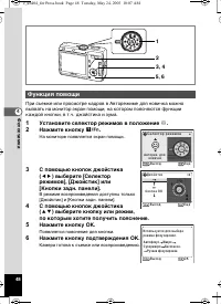 Страница 48