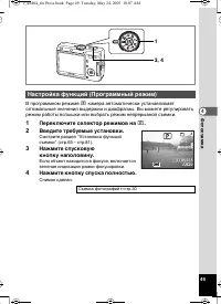 Страница 49